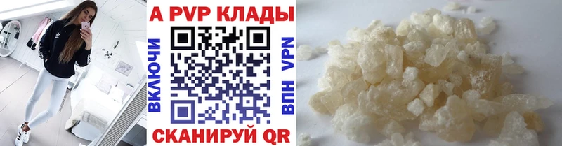 Купить  Медынь  Alpha PVP кристаллы 