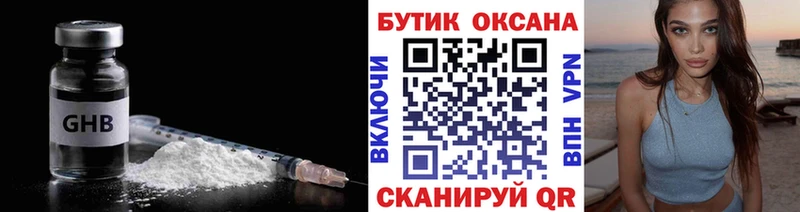 Бутират 99%  Купить где  Медынь 
