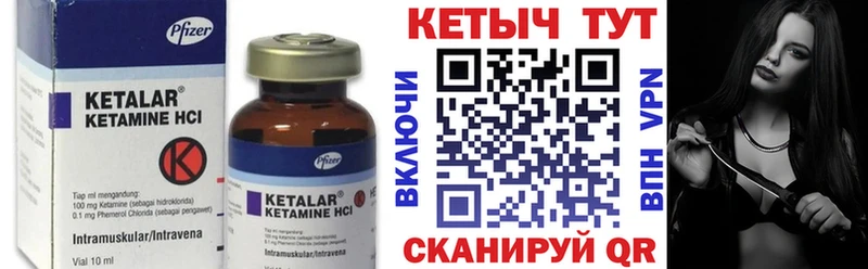 Кетамин ketamine  Купить закладки  Медынь 