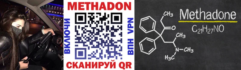 Метадон кристалл  Купить  Медынь 